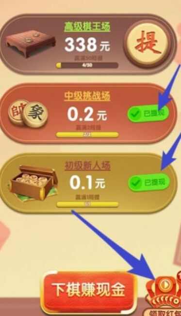 超级象棋馆游戏安装