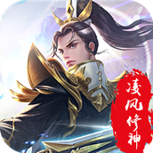 神魔乱舞之长生道下载安装