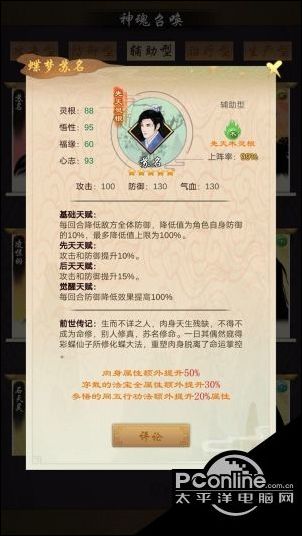 剑开仙门天赋洗炼之奶妈辅助型弟子