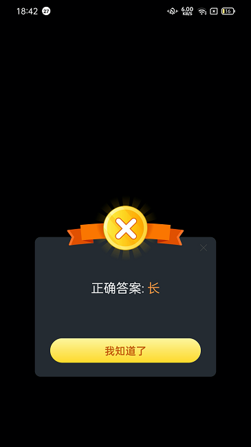 停不下来安卓下载