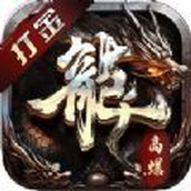 遮天夺宝龙骑帝国手游