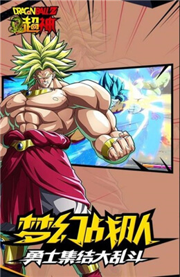 龙珠Z超神手机版