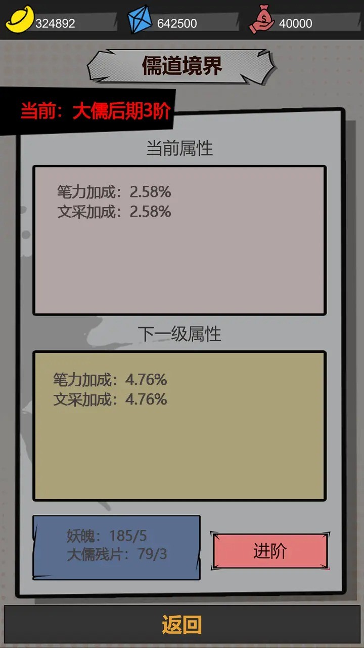 我以文章镇万族下载最新版