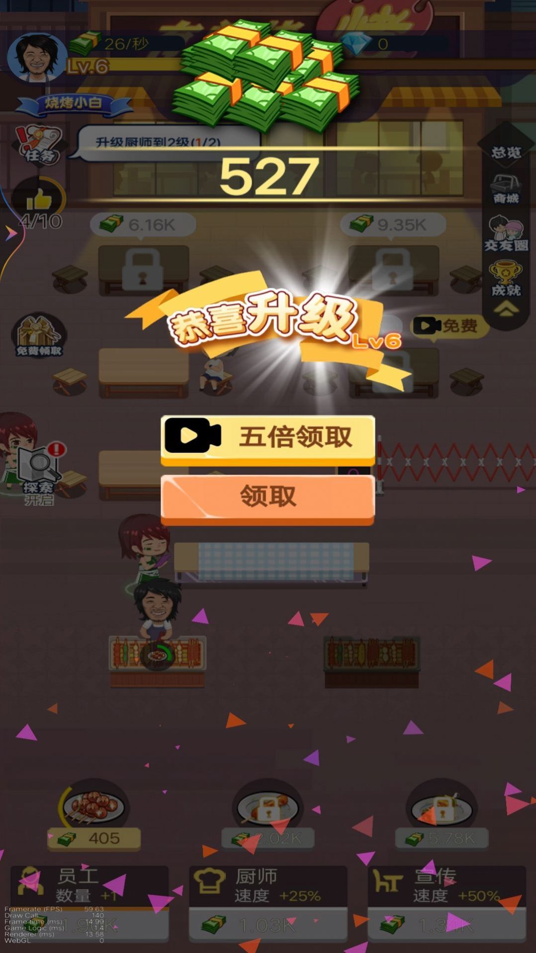 淄博烧烤大师安装