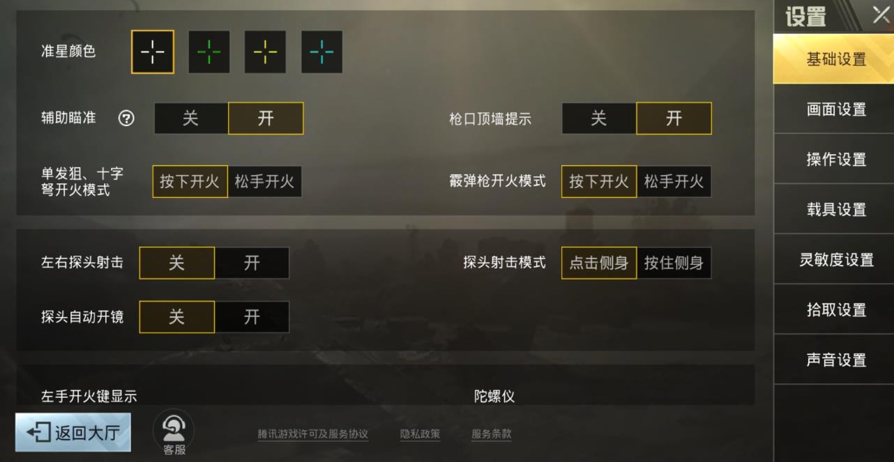 绝地求生中如何拆分