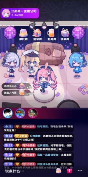 江南第一主播公司（安装）
