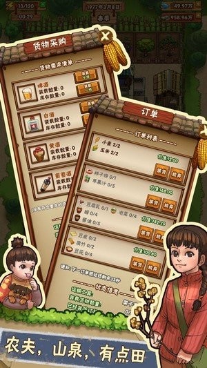 奶奶的小农院安装