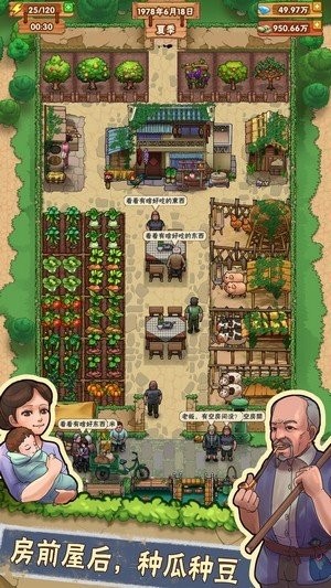 奶奶的小农院安装