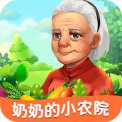 奶奶的小农院安装