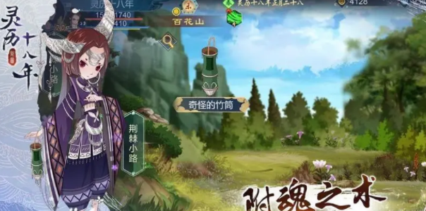 灵历十八年礼包码