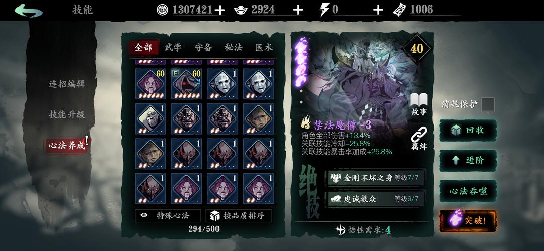 影之刃3绝影技能链怎么玩