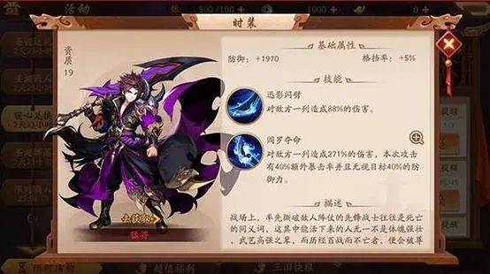 少年三国志2怎么领镇魂时装
