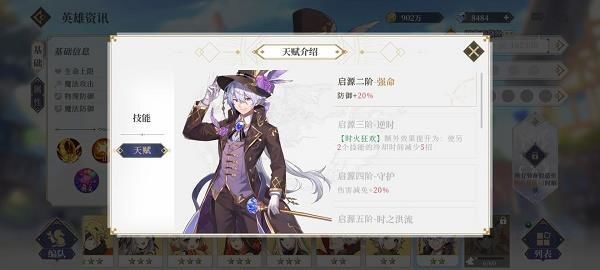 终焉誓约魔术师克罗伊克斯怎么样终焉誓约魔术师克罗伊克斯强度介绍