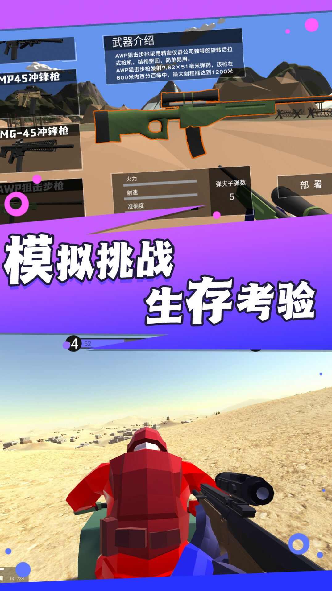 异度枪魂觉醒游戏安装