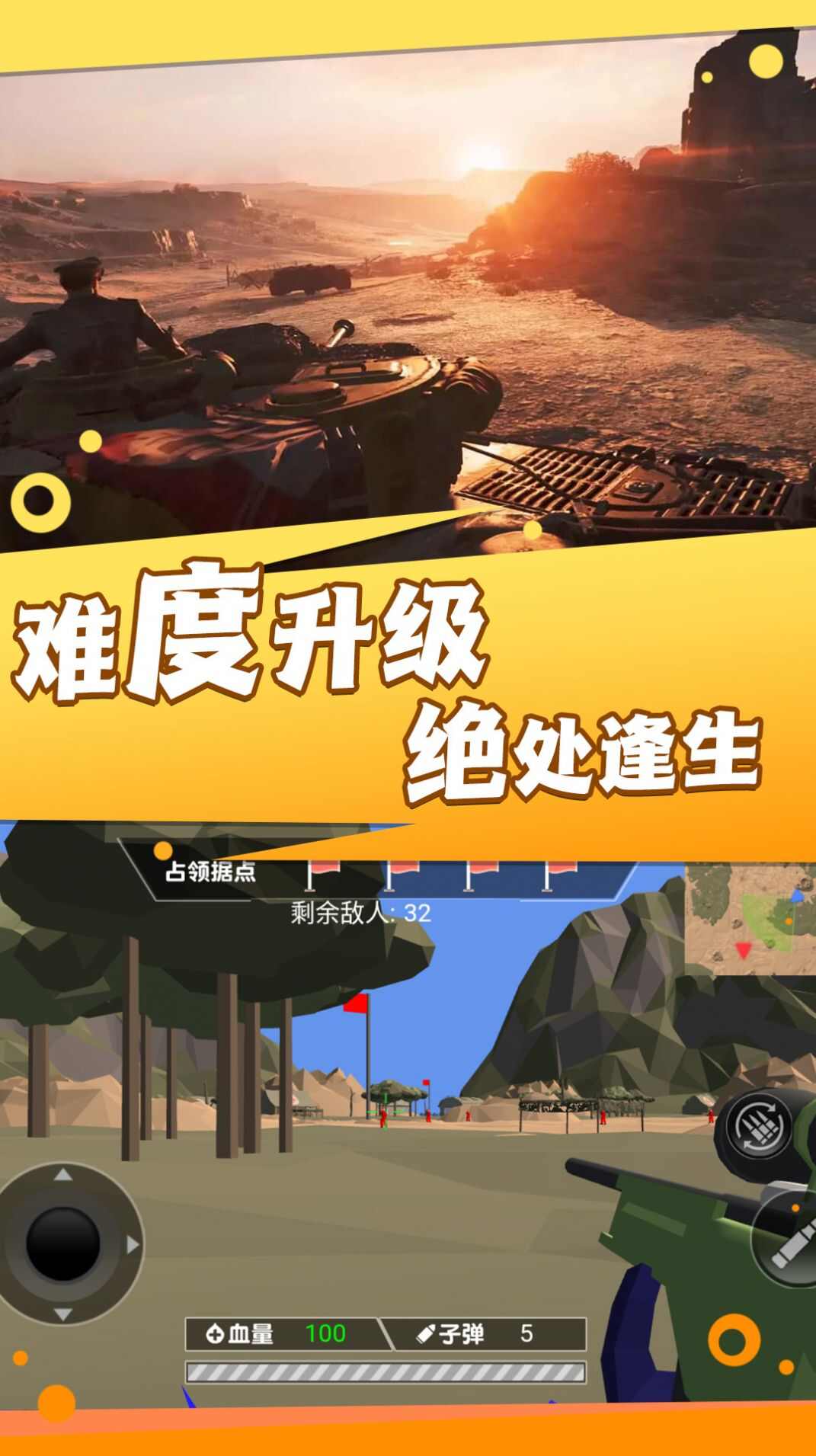 异度枪魂觉醒游戏安装