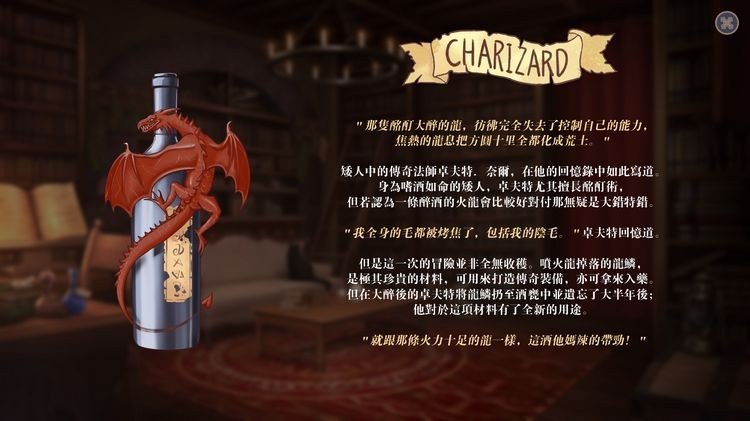 恶魔调酒师下载安装