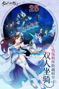 仙凡幻想安卓下载