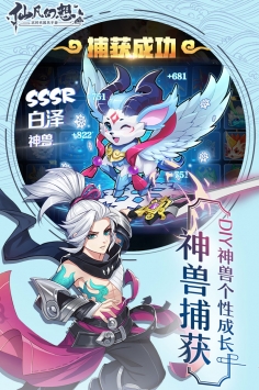 仙凡幻想安卓下载