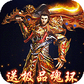 永恒雷霆魂环攻速