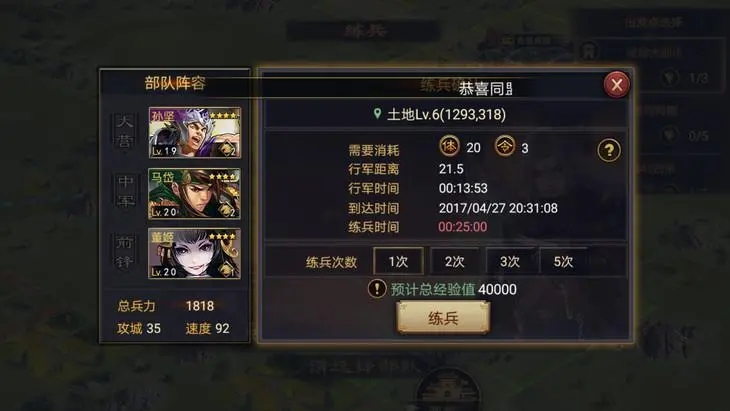 率土之滨武将怎么快速提升经验