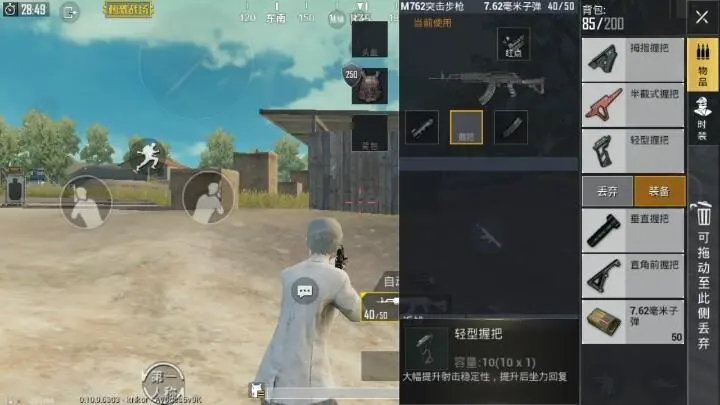 绝地求生怎么换枪连发
