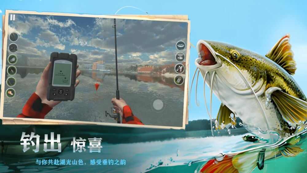 欢乐钓鱼王安卓下载