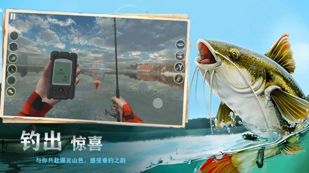 欢乐钓鱼王安卓下载