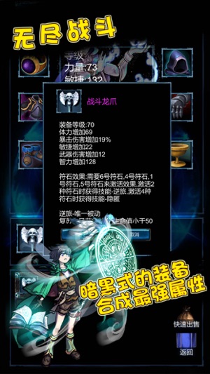 无尽战斗下载最新版