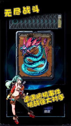 无尽战斗下载最新版