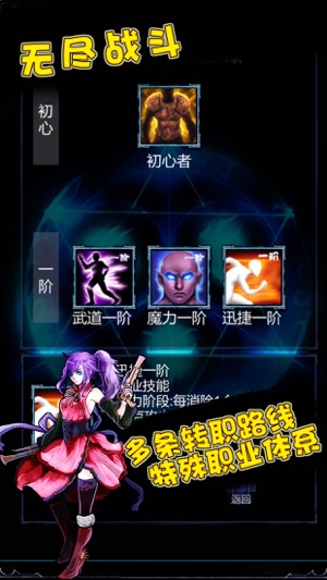 无尽战斗下载最新版