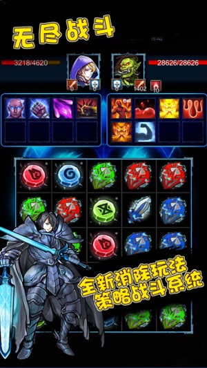 无尽战斗下载最新版