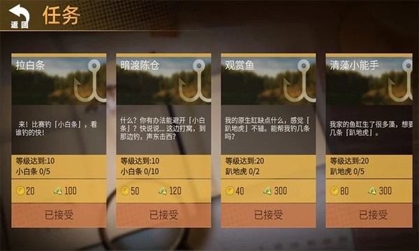 实况钓鱼小游戏
