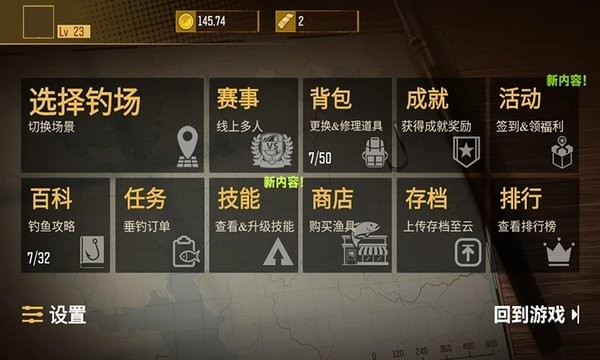实况钓鱼小游戏