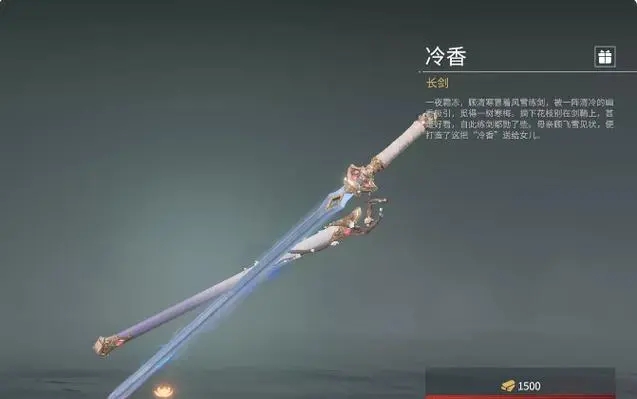 永劫无间怎么破长剑蓄力