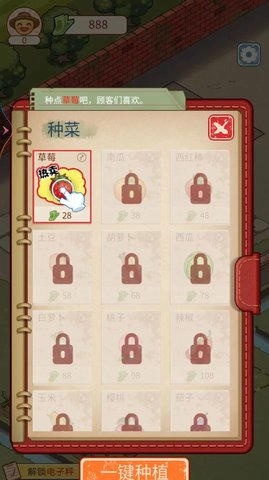 我家有亩地下载手机版