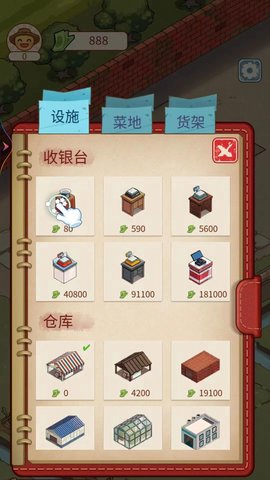 我家有亩地下载手机版