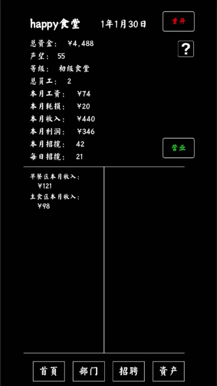 大学食堂模拟器免费正版