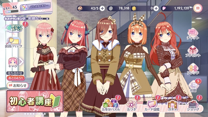 五等分的花嫁游戏安装