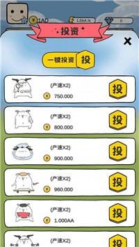 咩咩农场安卓下载