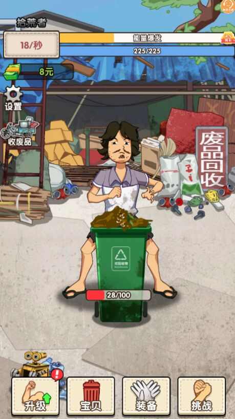 寻宝大作战安卓下载