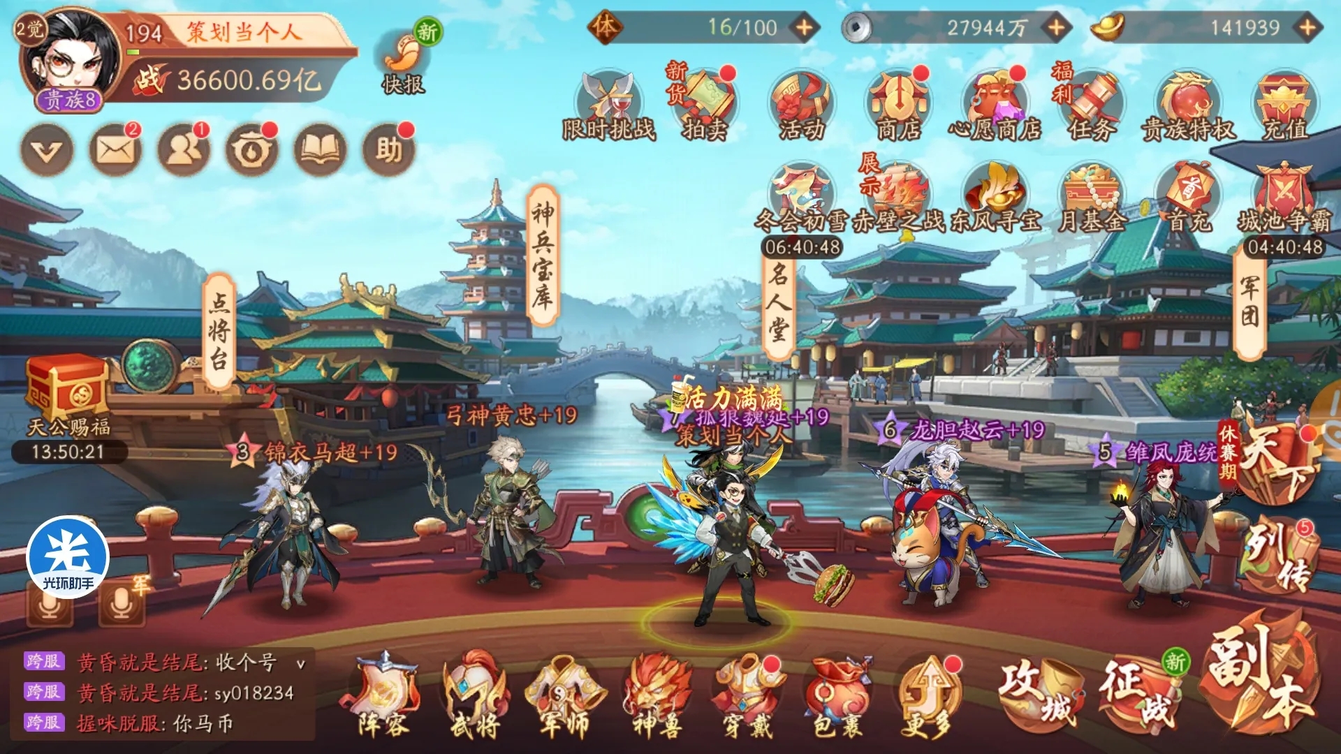 少年三国志2时空传怎么打