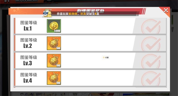 航海王热血航线金果是什么