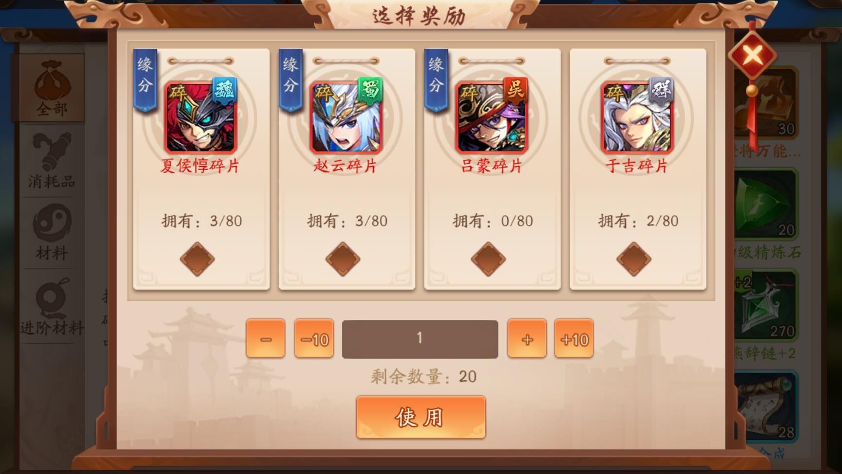 少年三国志零贾诩怎么获得