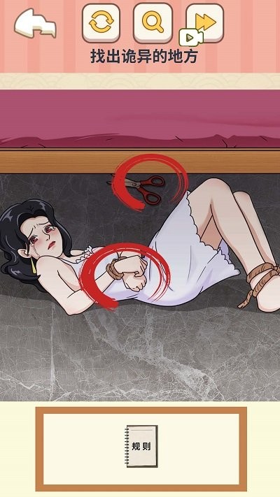 找出所有疑点免费正版