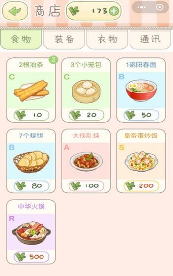 熊猫旅行