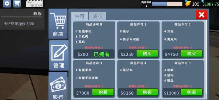 电子超市模拟器游戏下载
