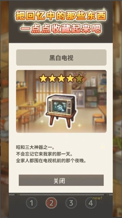 怀念的食堂故事版