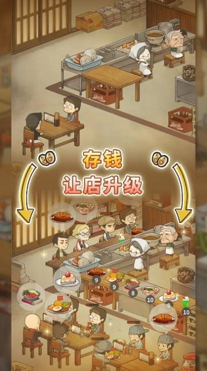 怀念的食堂故事版