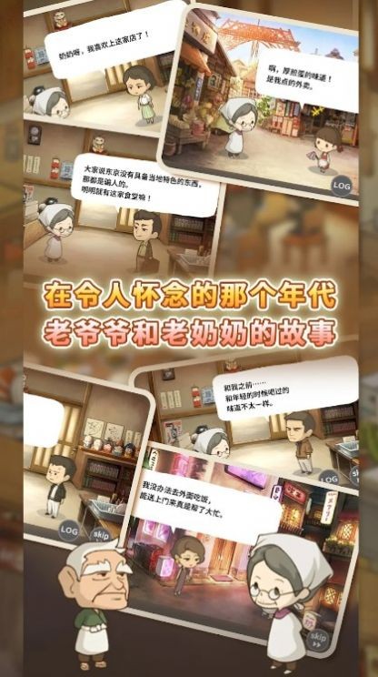 怀念的食堂故事版