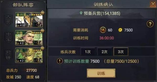 率土之滨怎么设预备兵